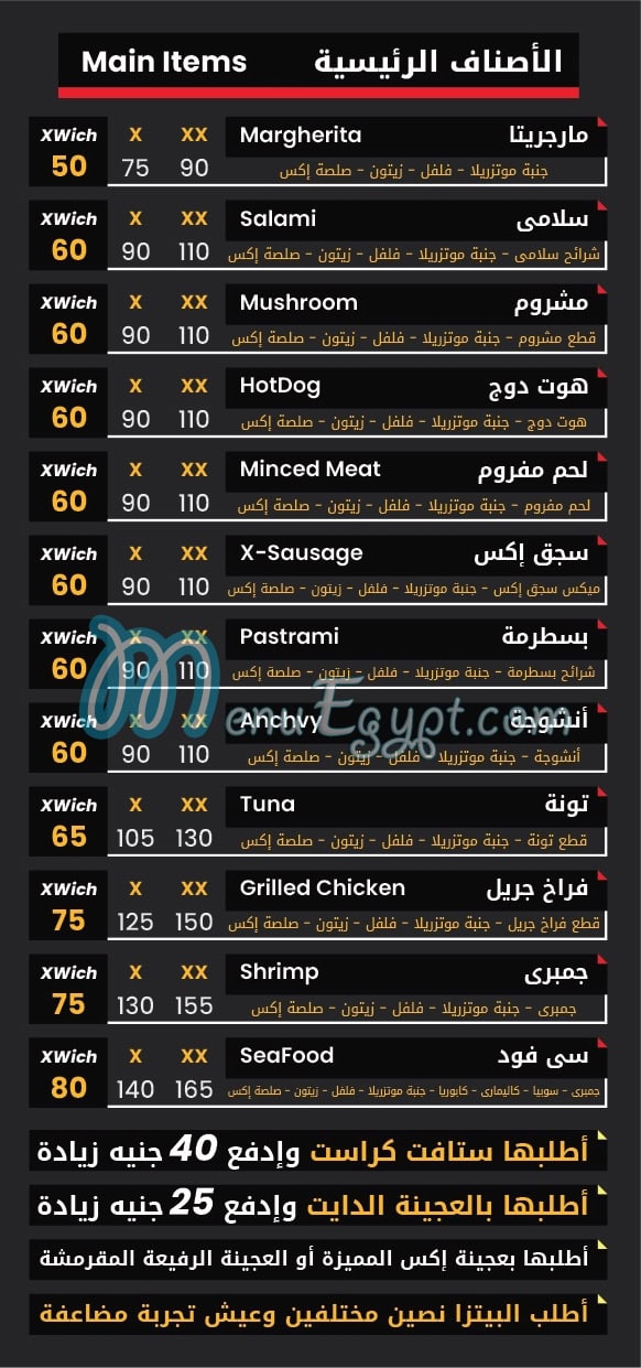 XPizza Ismailia menu 1