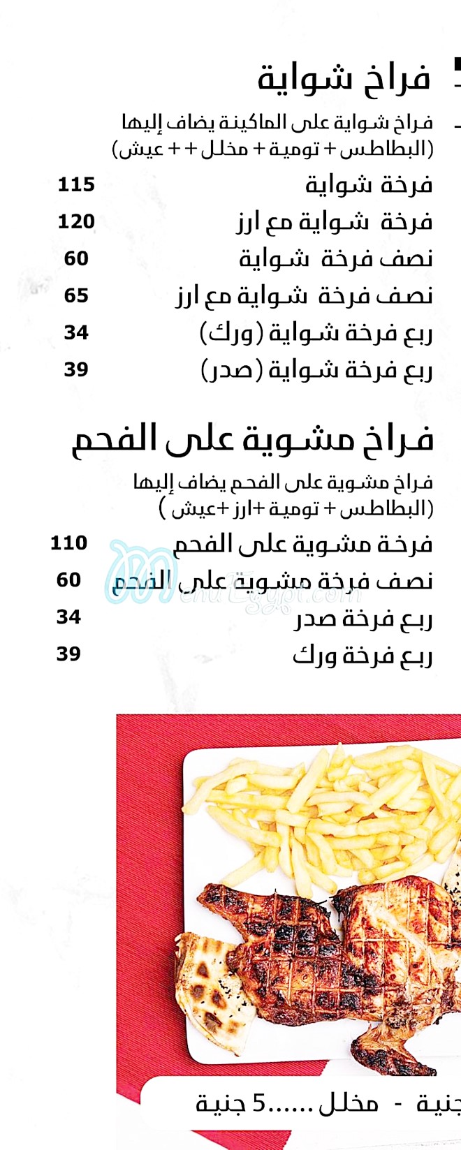 Ya Sham Restaurant menu 11