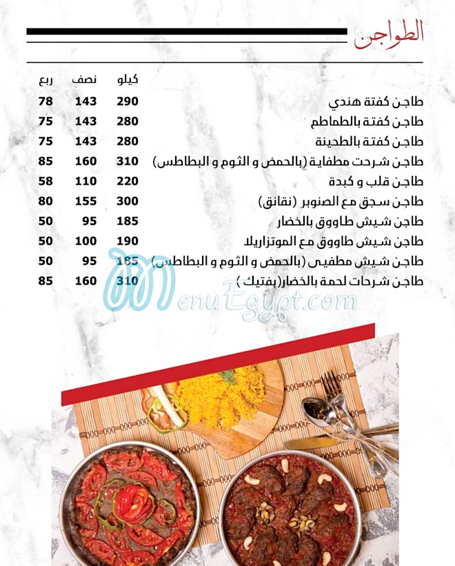 Ya Sham Restaurant menu 12
