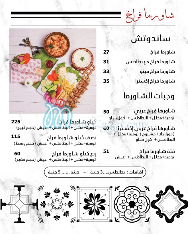 Ya Sham Restaurant menu 2