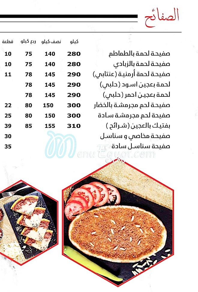 Ya Sham Restaurant menu 4