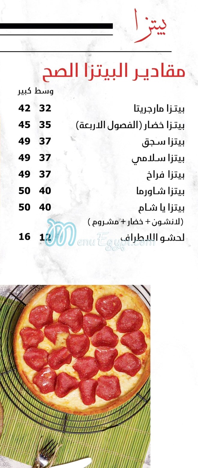 Ya Sham Restaurant menu 5