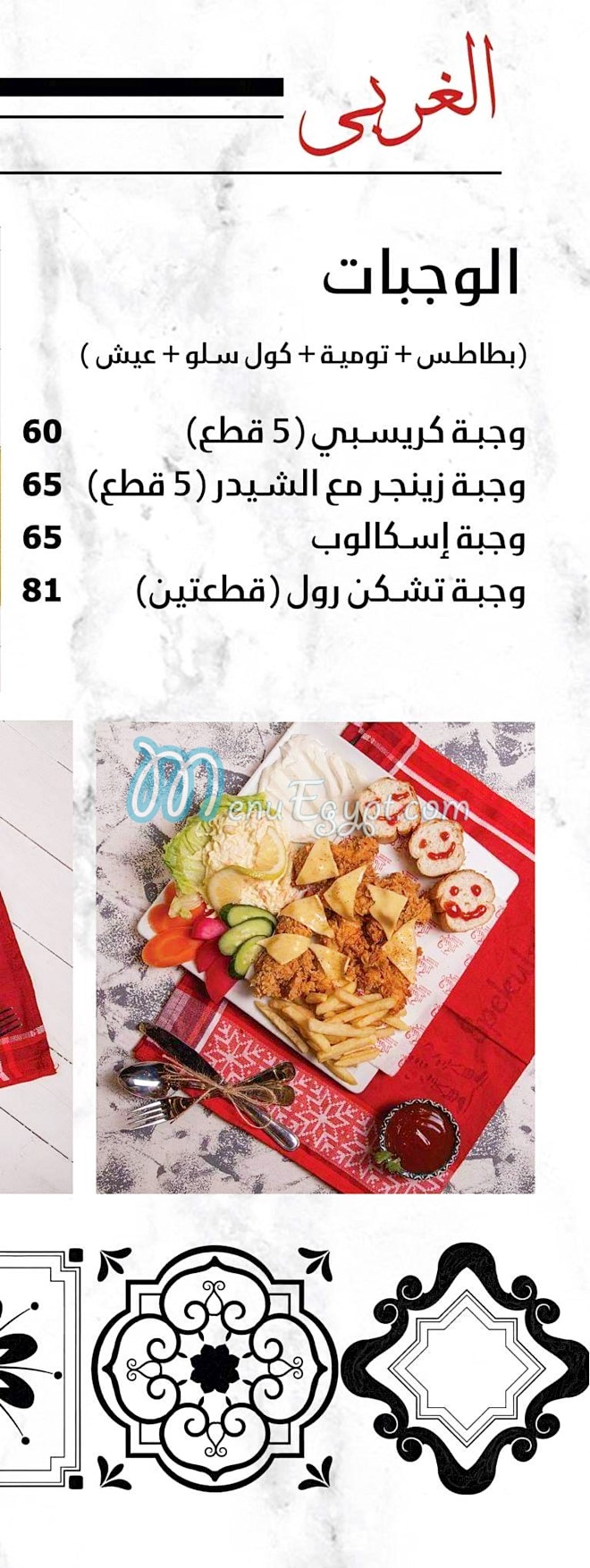 Ya Sham Restaurant menu 7