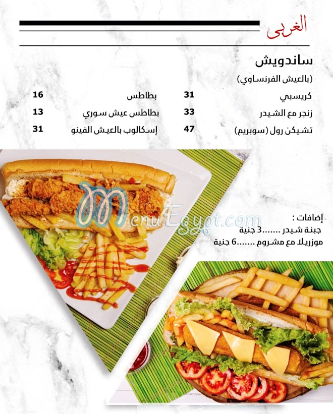 Ya Sham Restaurant menu 8