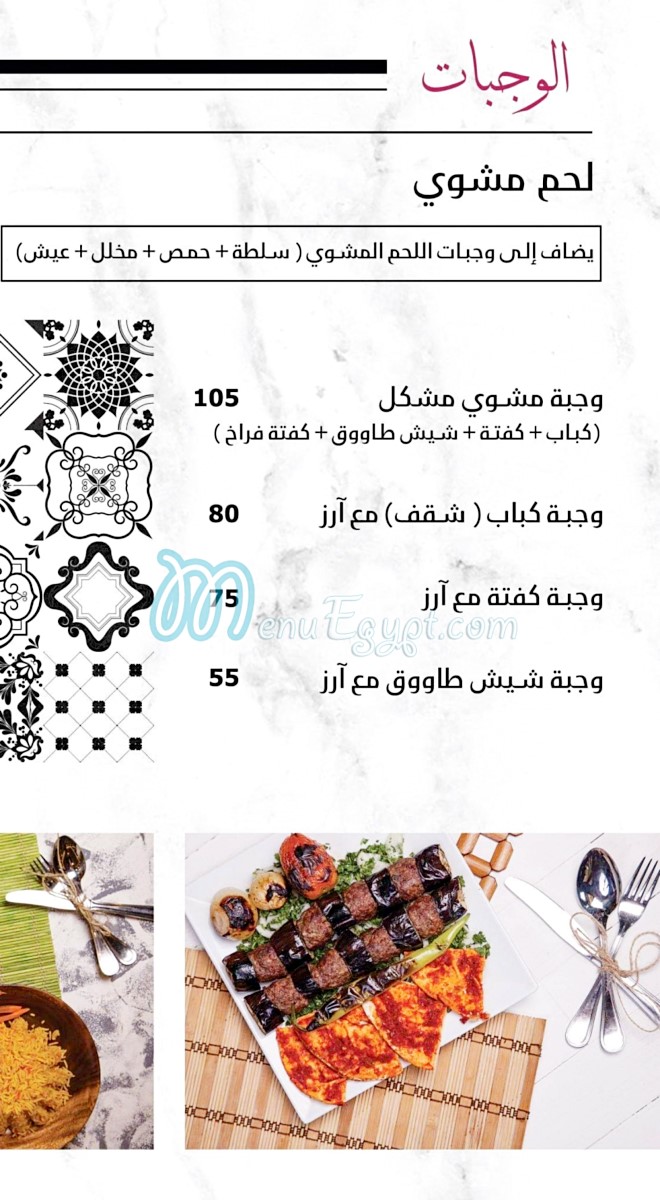 Ya Sham Restaurant menu 9