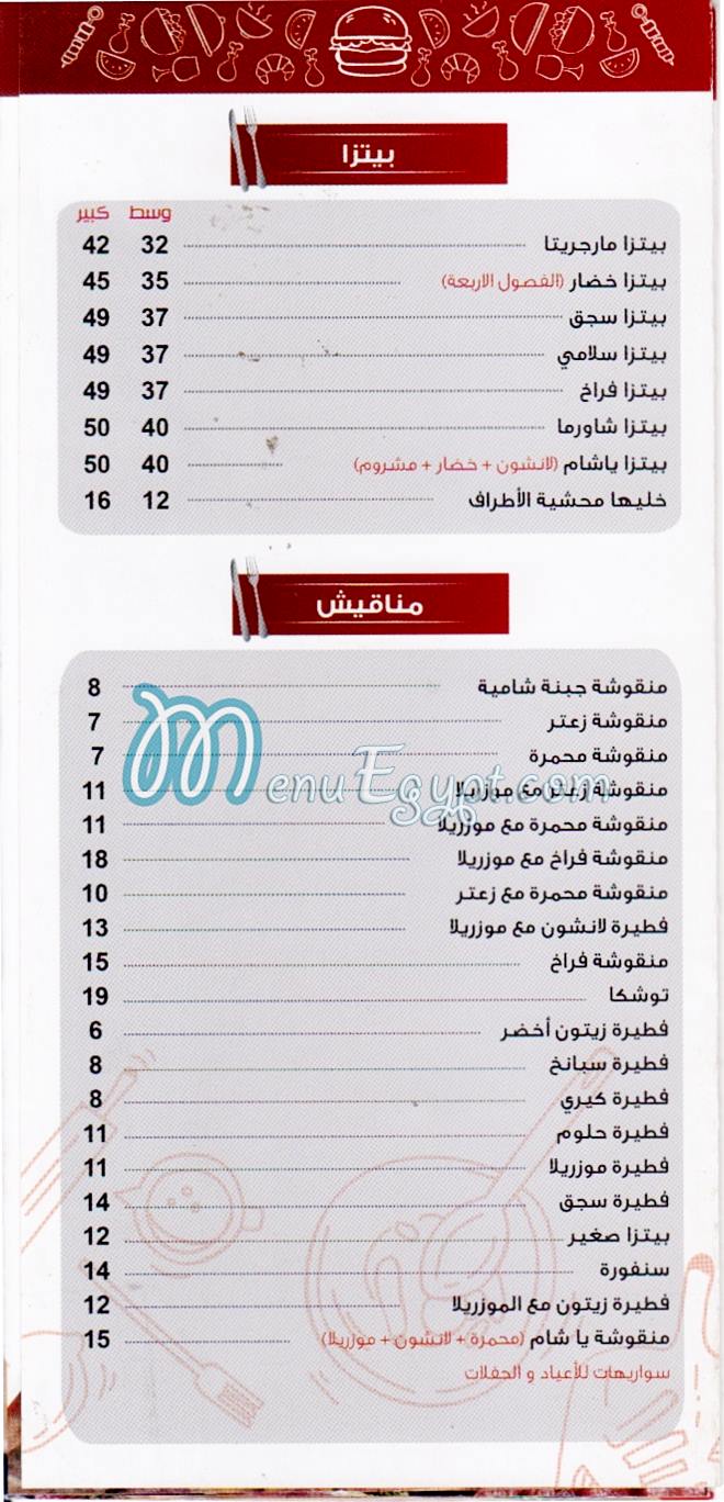 Ya Sham menu 3