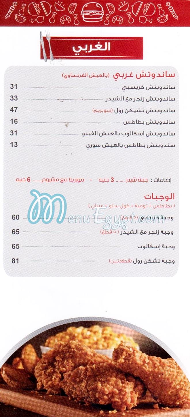 Ya Sham menu 5