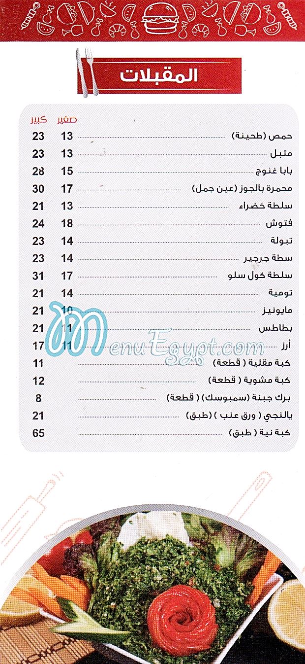 Ya Sham menu 8