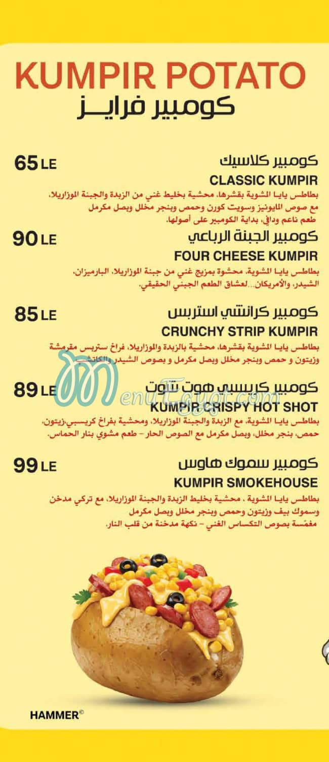 Ya Ya Fries menu 3