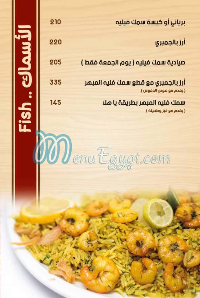 Ya Hala menu 3