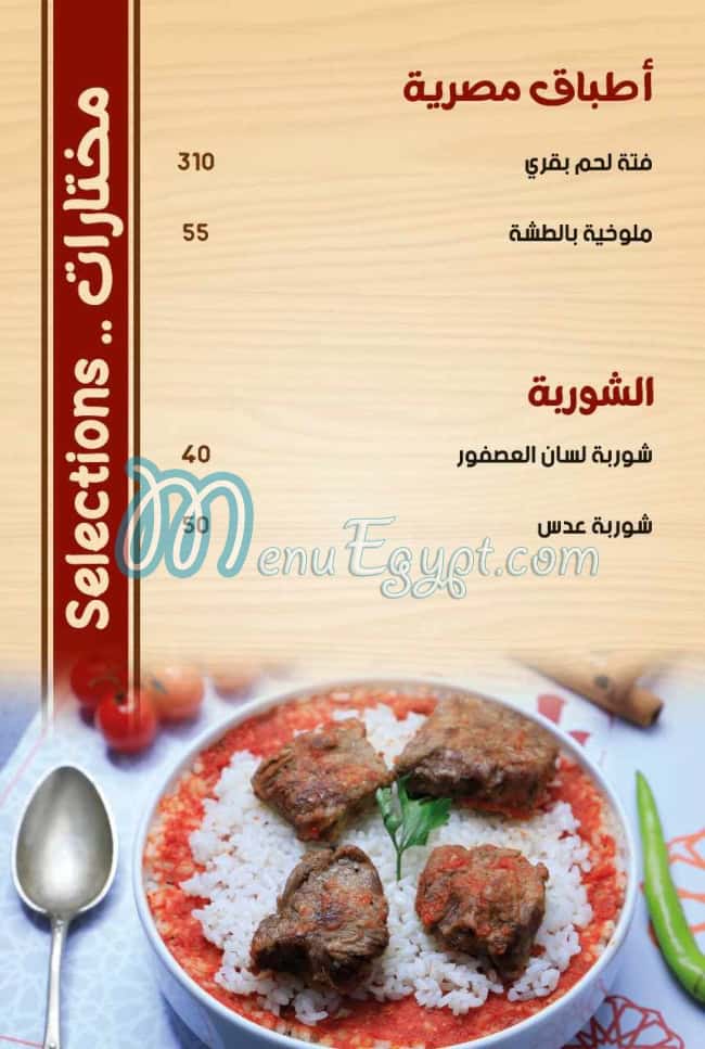 Ya Hala menu 4