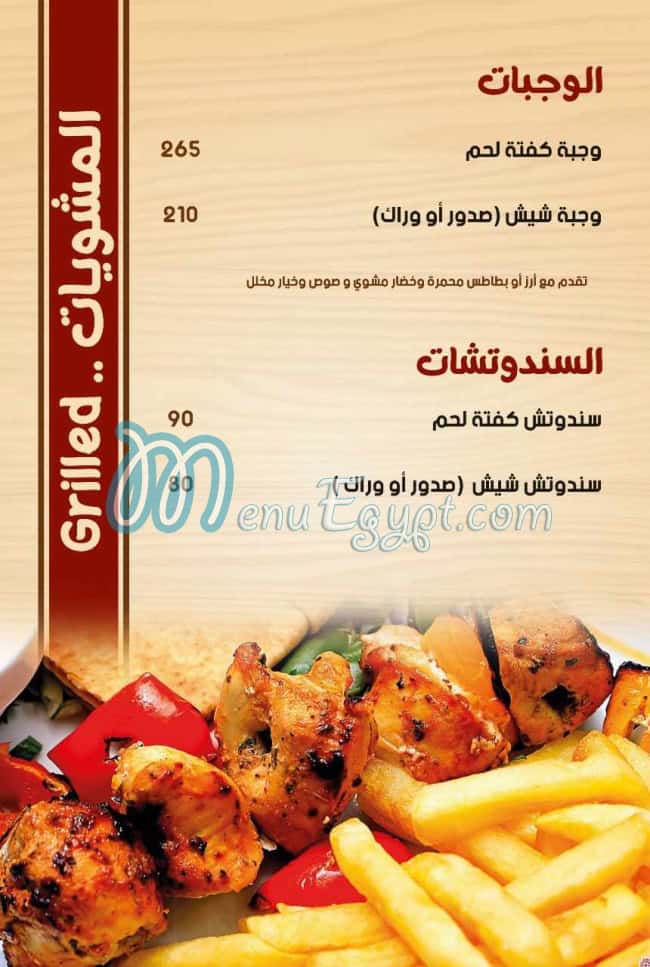 Ya Hala menu 5
