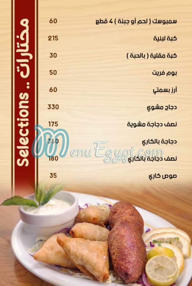 Ya Hala menu 6