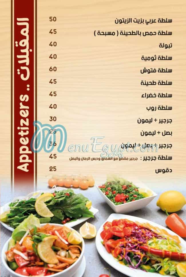 Ya Hala menu 7