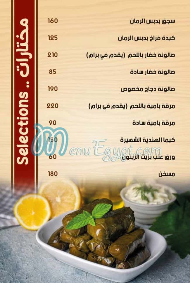 Ya Hala menu 8