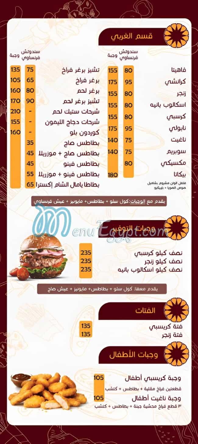 Yamal El Sham Elsoury menu 3