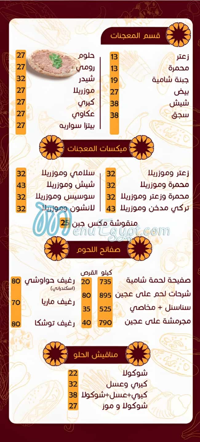 Yamal El Sham Elsoury menu 4