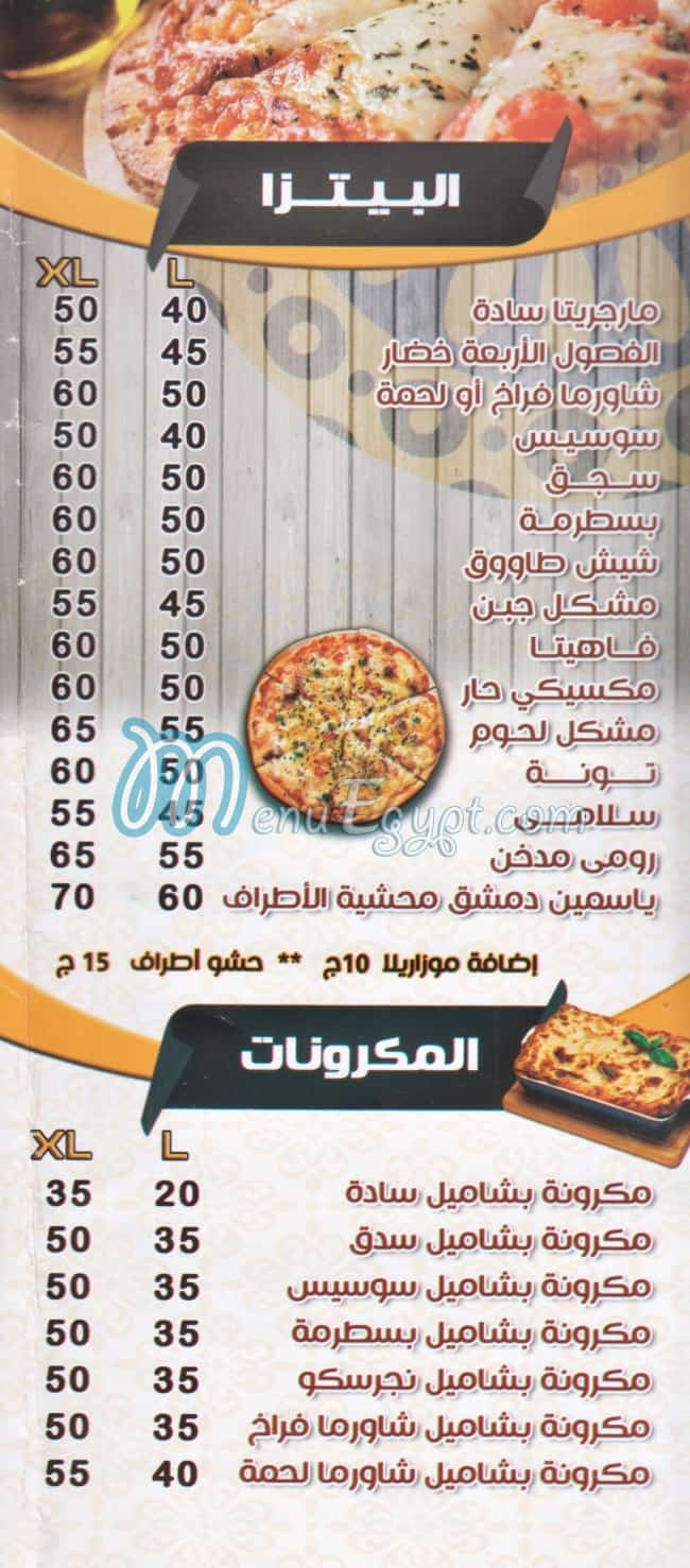 Yassmen Demeshq menu 3