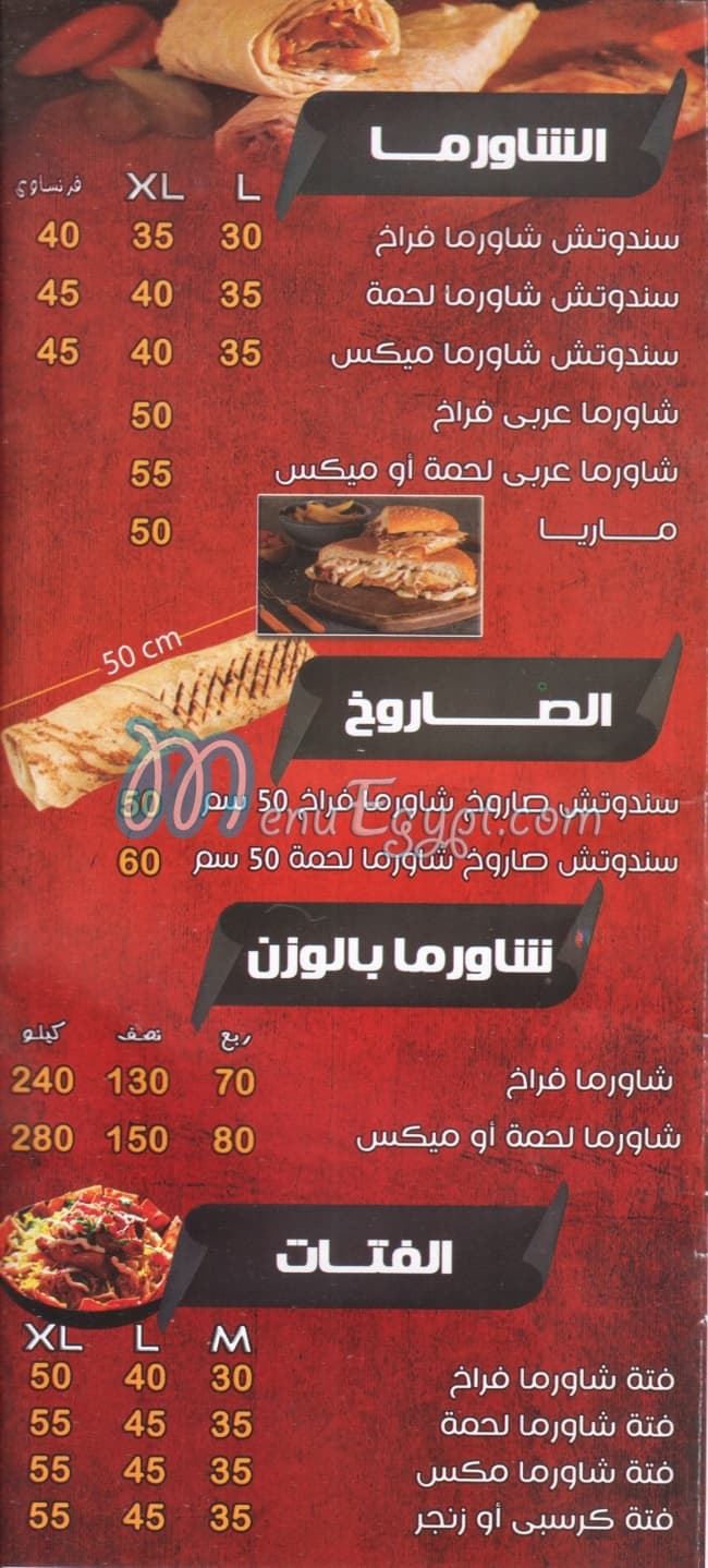 Yassmen Demeshq menu 6