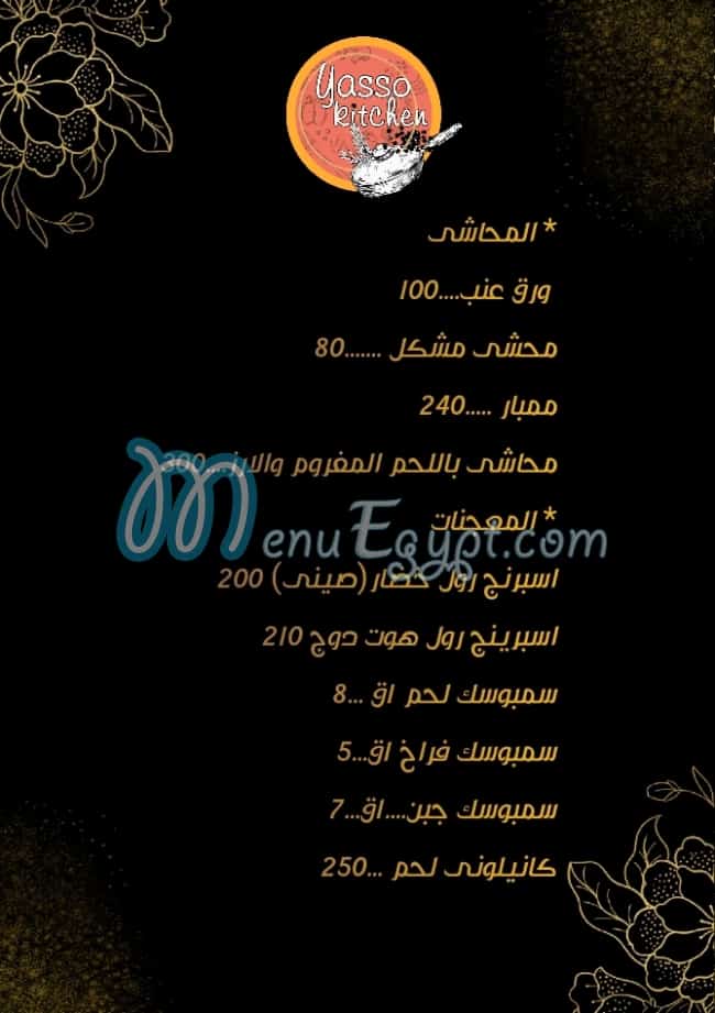Yasso kitchen menu 5
