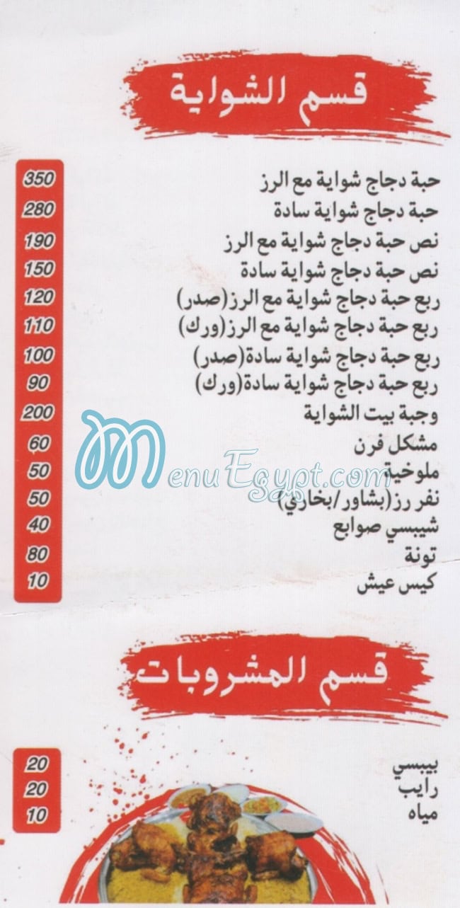 Yemeni Grill House menu 1