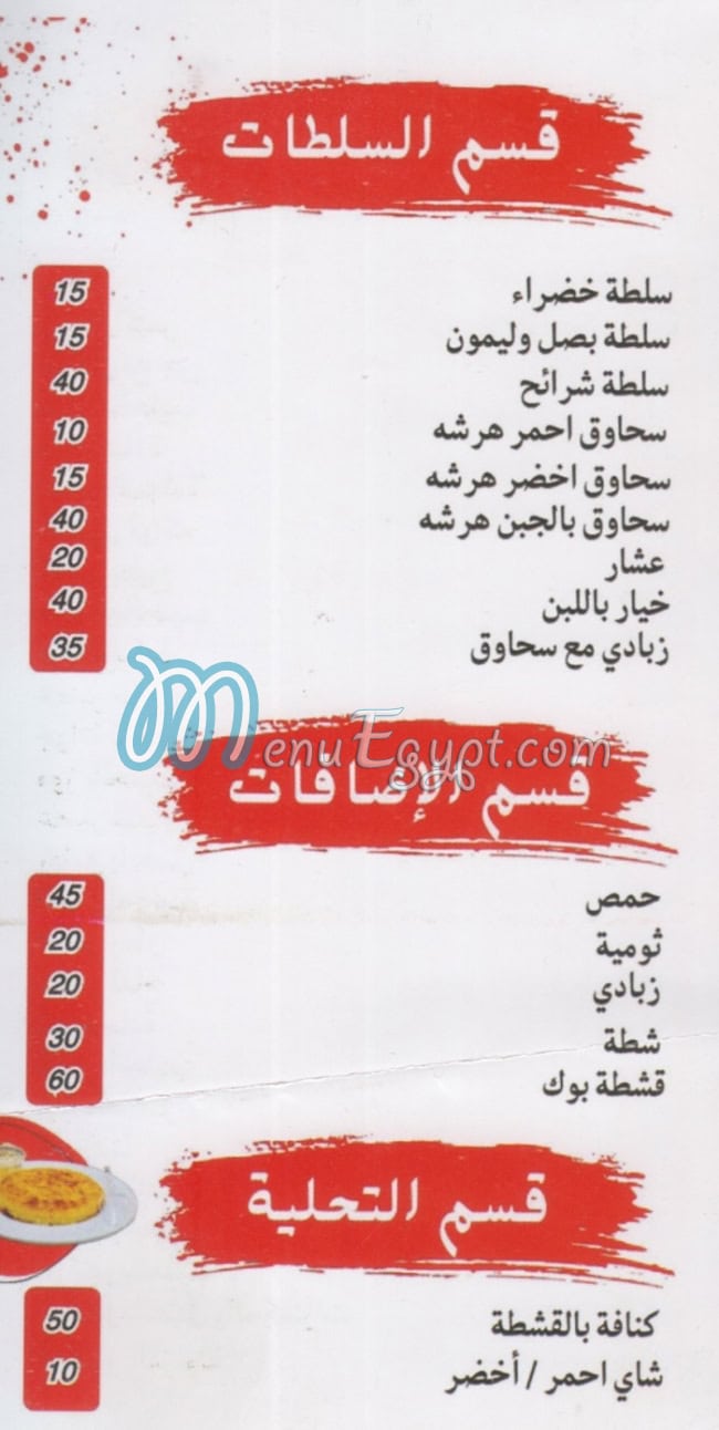 Yemeni Grill House menu 2