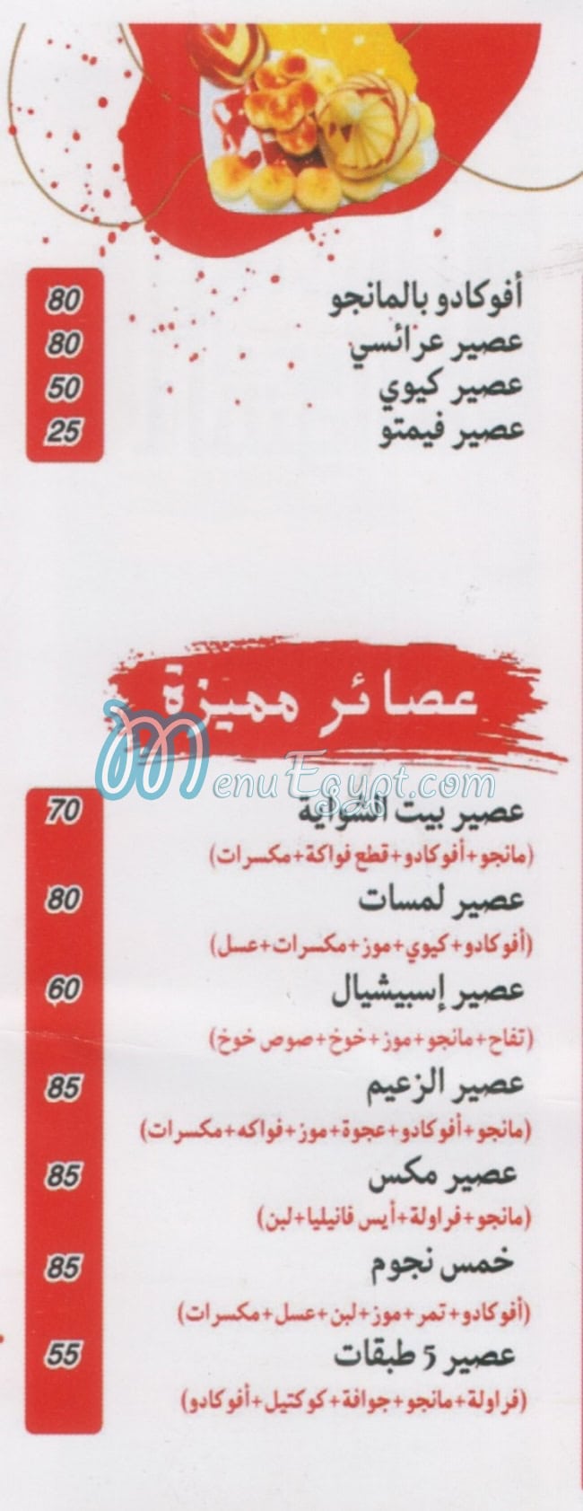 Yemeni Grill House menu 4