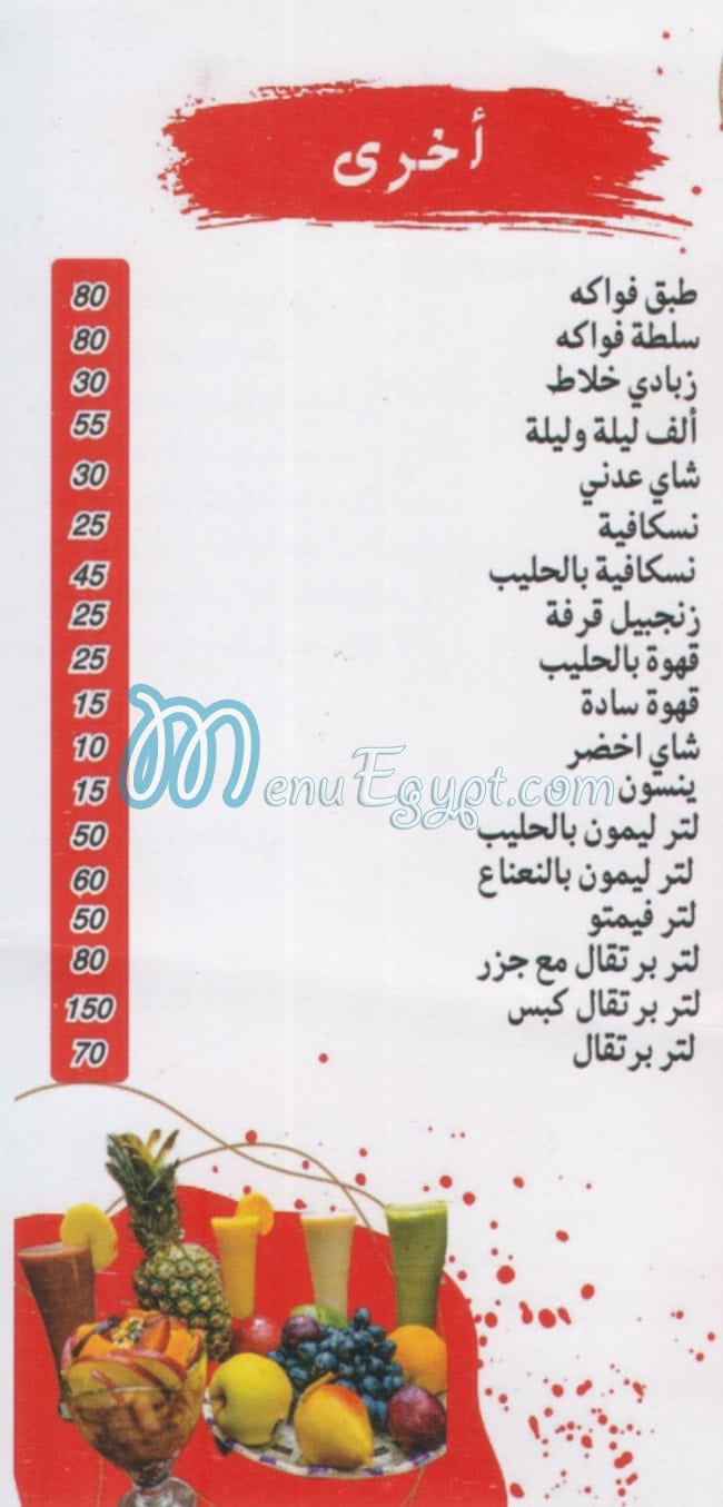 Yemeni Grill House menu 5