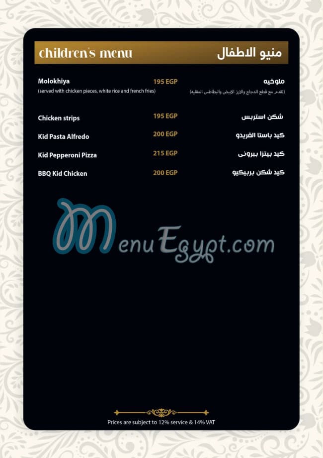 You Cafe & Restaurant Cafe menu 11