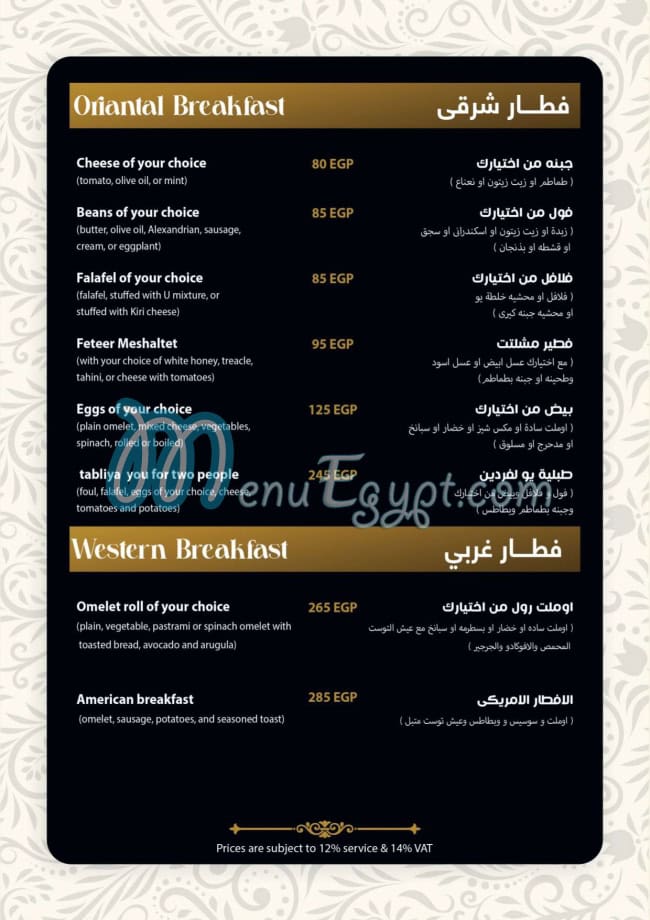 You Cafe & Restaurant Cafe menu 12
