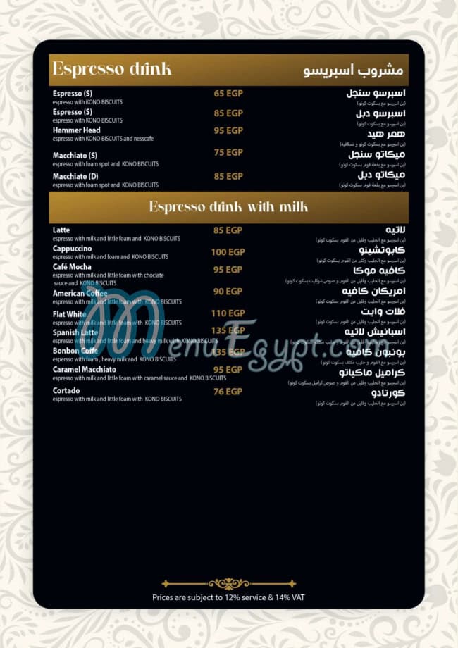 You Cafe & Restaurant Cafe menu 13