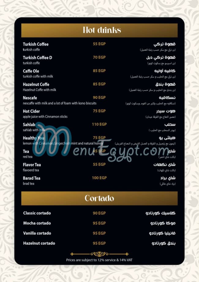 You Cafe & Restaurant Cafe menu 14