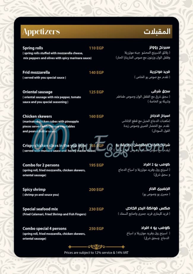 You Cafe & Restaurant Cafe menu 3
