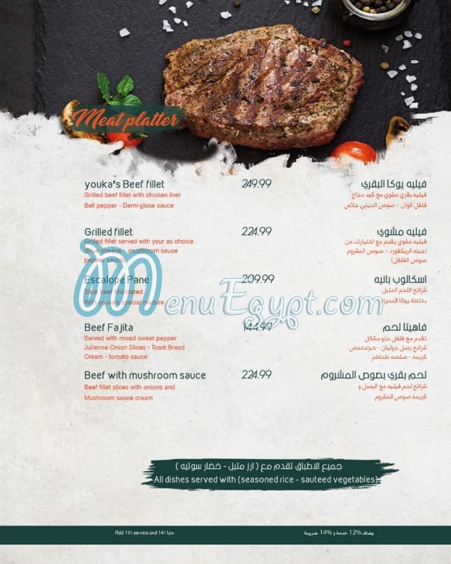Youkas menu 1