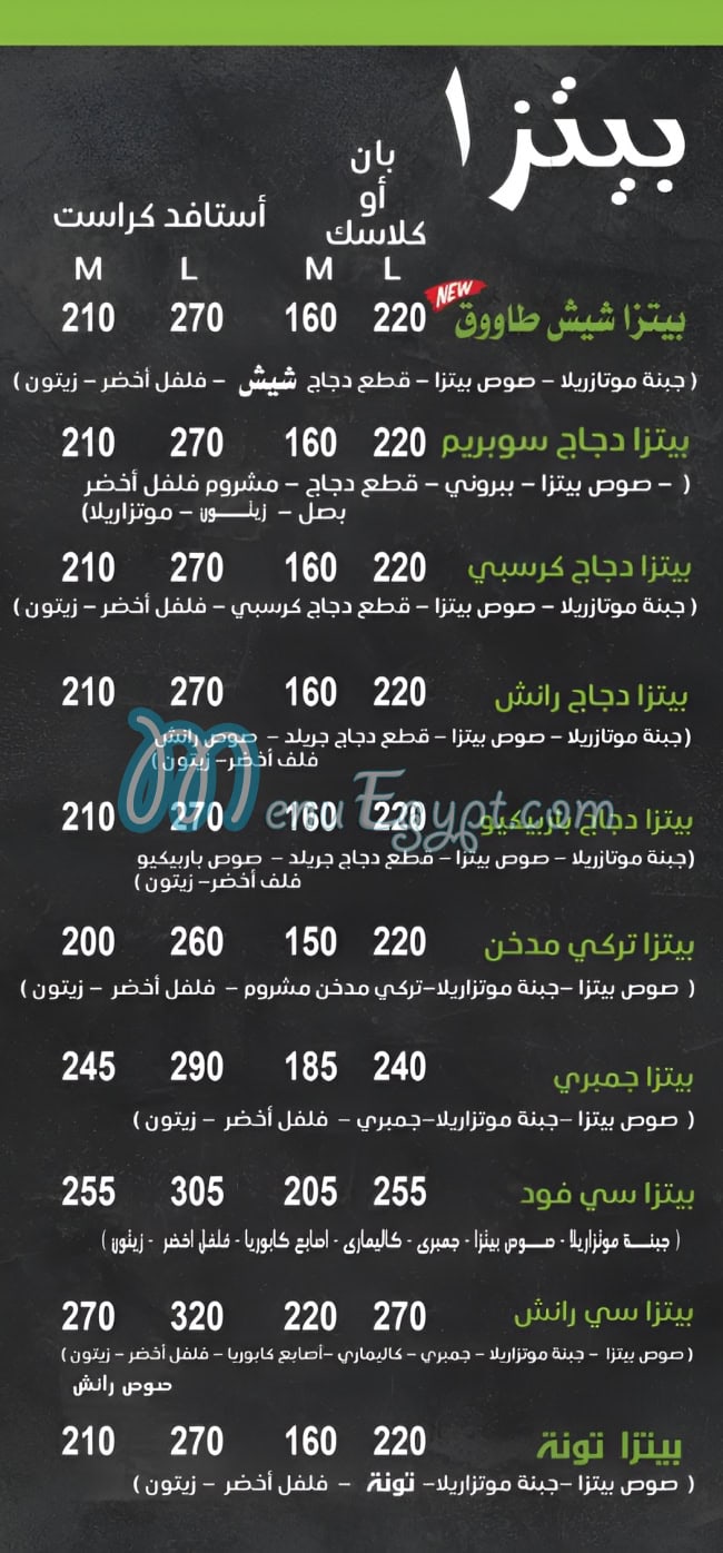 Yum yum pizza menu 2