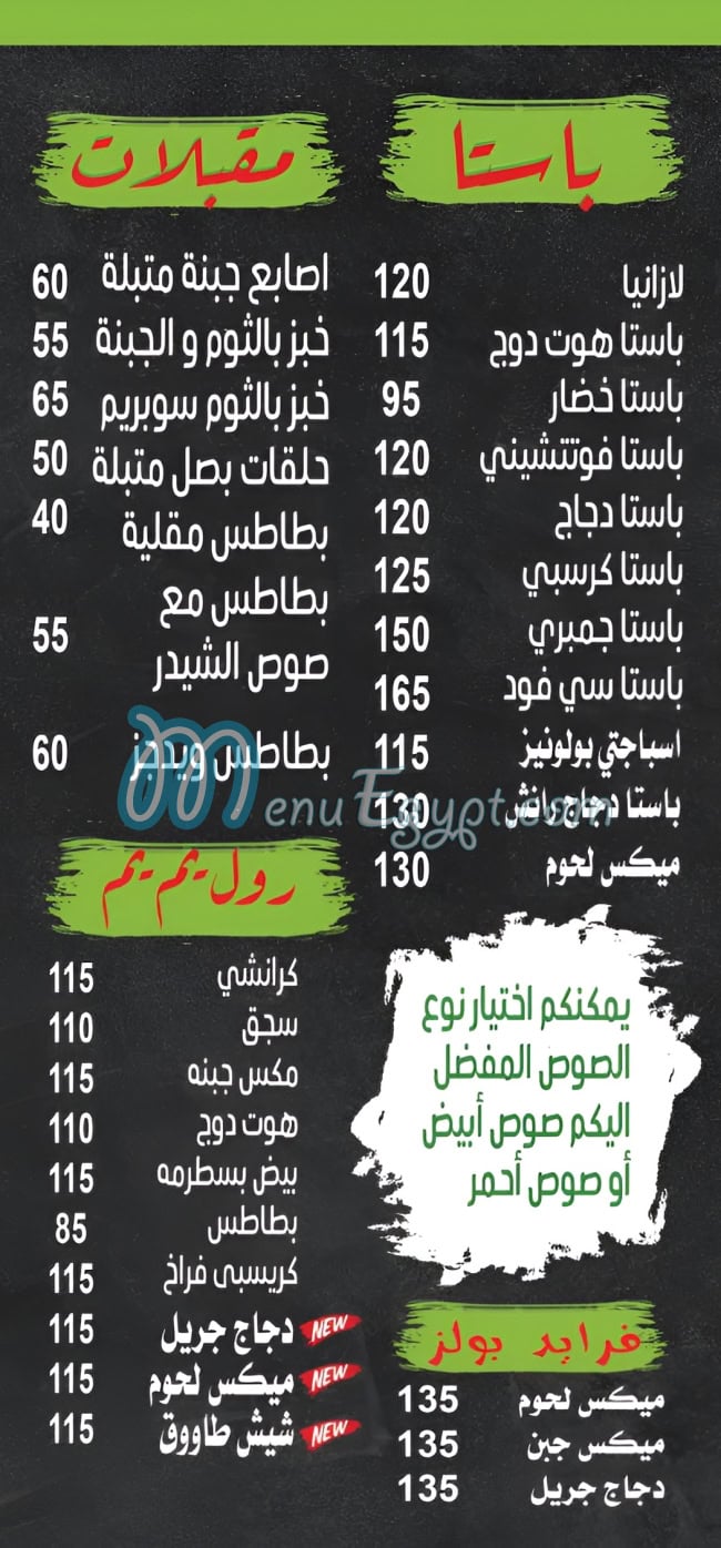 Yum yum pizza menu 3