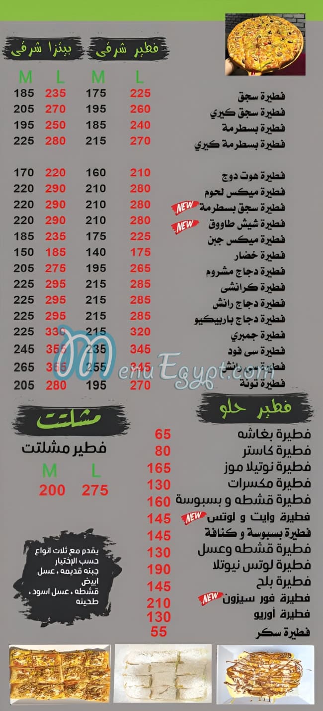 Yum yum pizza menu 4