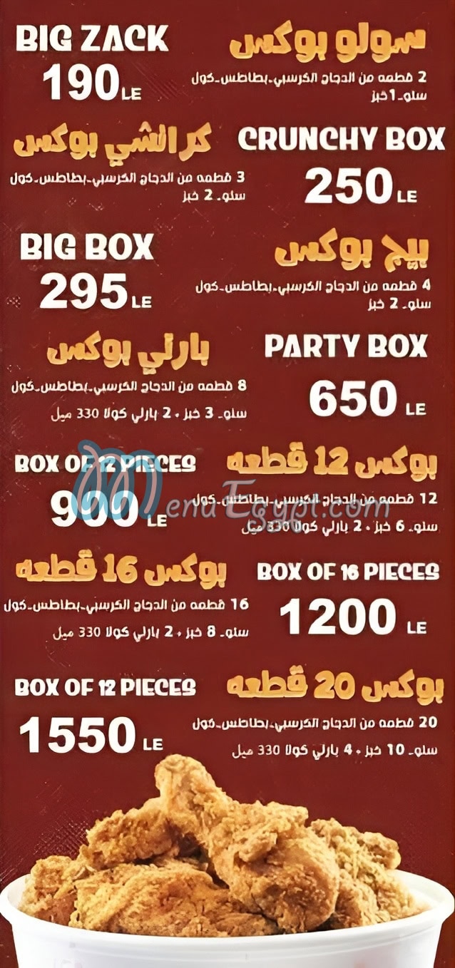 Zacks Fried Chicken menu 4