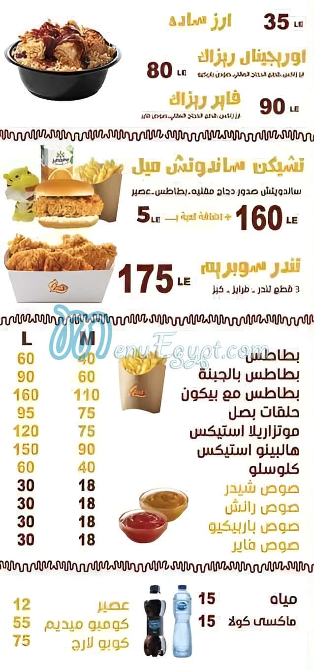 Zacks Fried Chicken menu 5