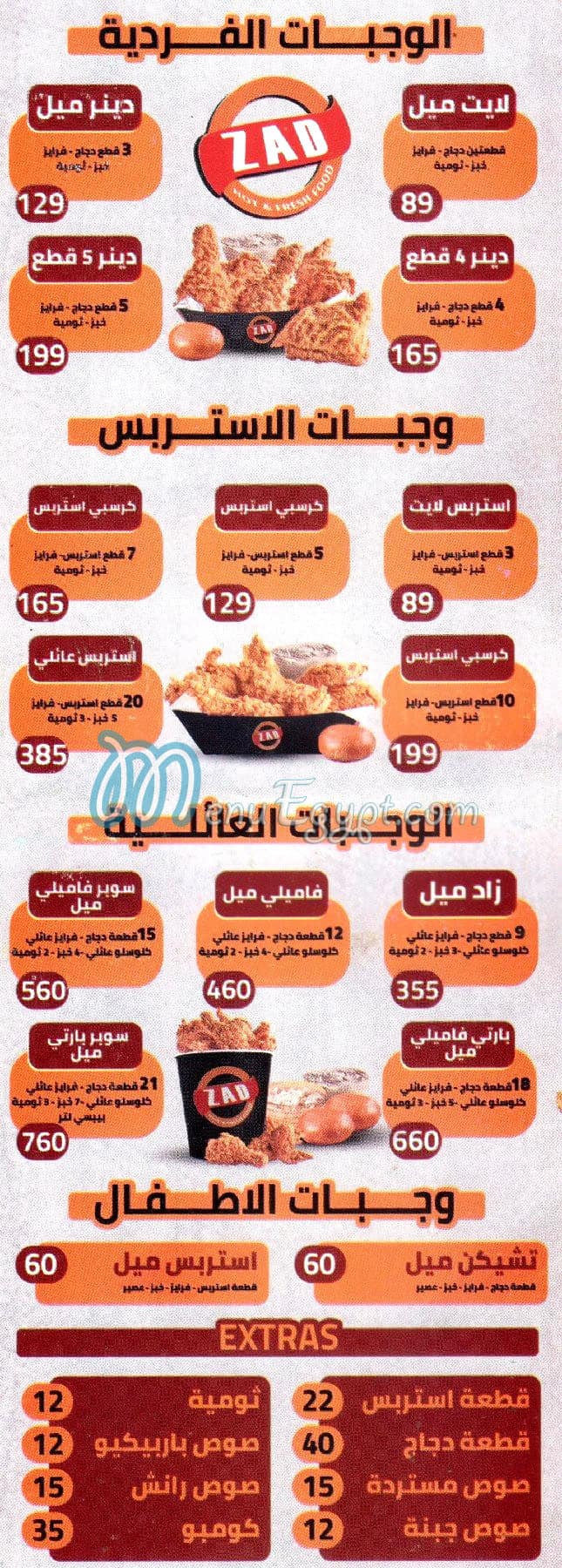 Zad Chicken menu 1