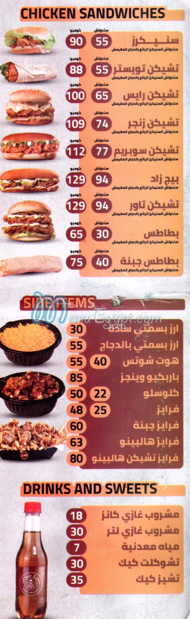 Zad Chicken menu 2