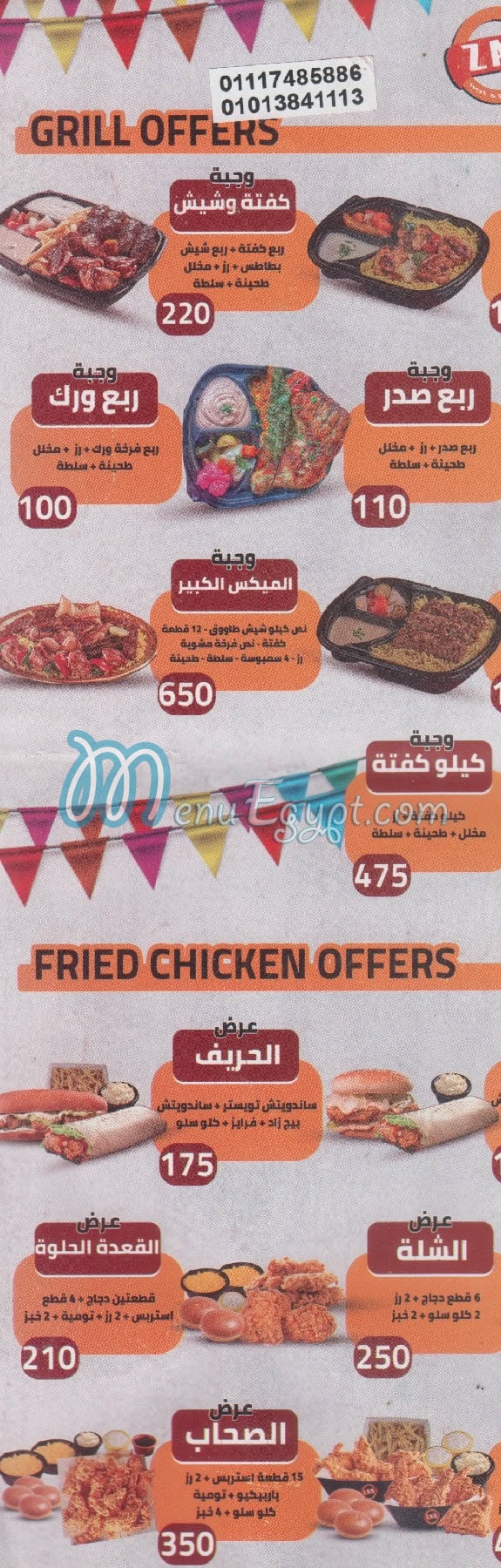 Zad Chicken menu 4