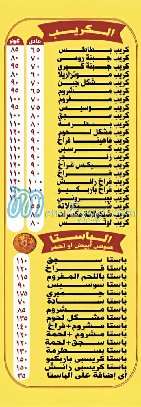 Zaeem Alex menu 7