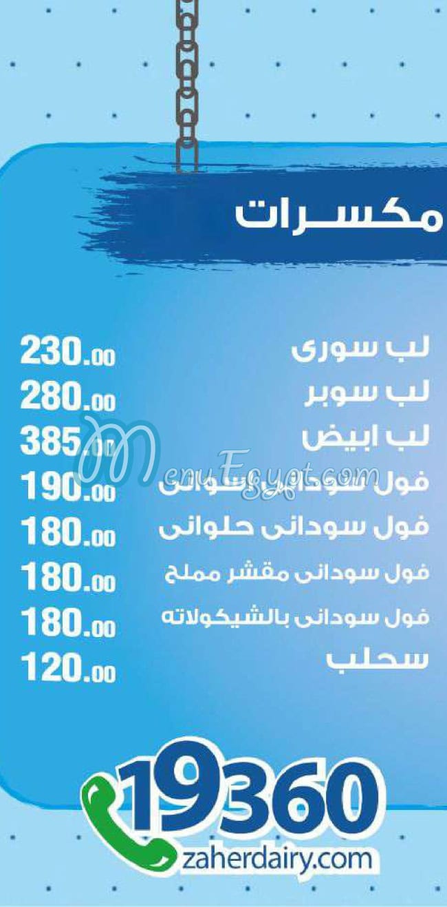 Zaher Dairy Food products menu 11
