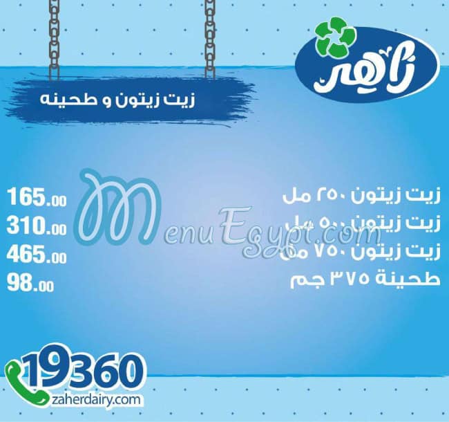 Zaher Dairy Food products menu 17