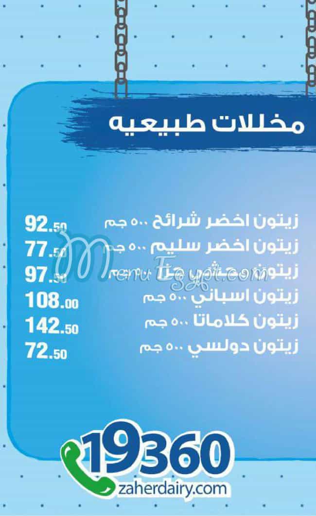 Zaher Dairy Food products menu 19