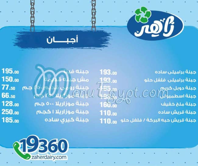 Zaher Dairy Food products menu 2