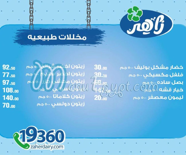 Zaher Dairy Food products menu 20