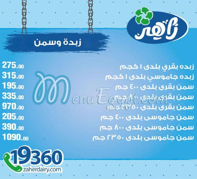 Zaher Dairy Food products menu 4