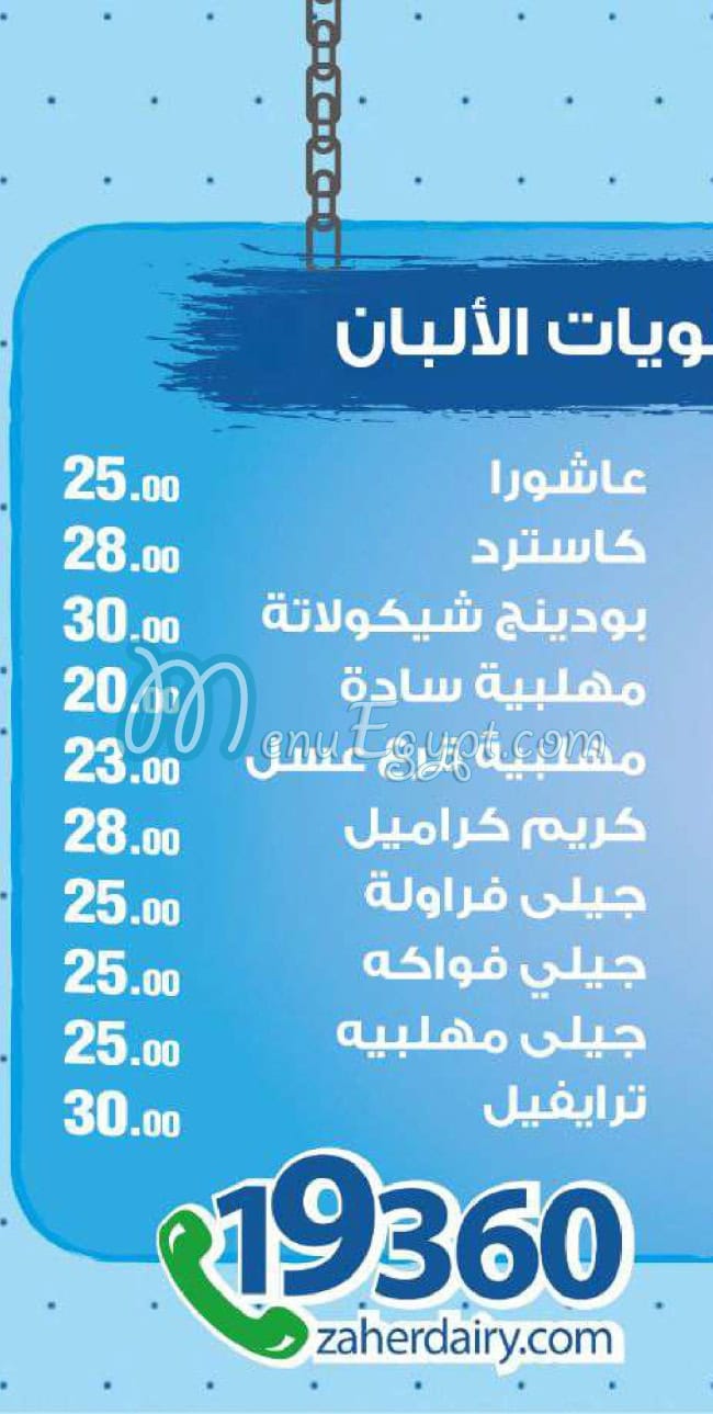 Zaher Dairy Food products menu 7